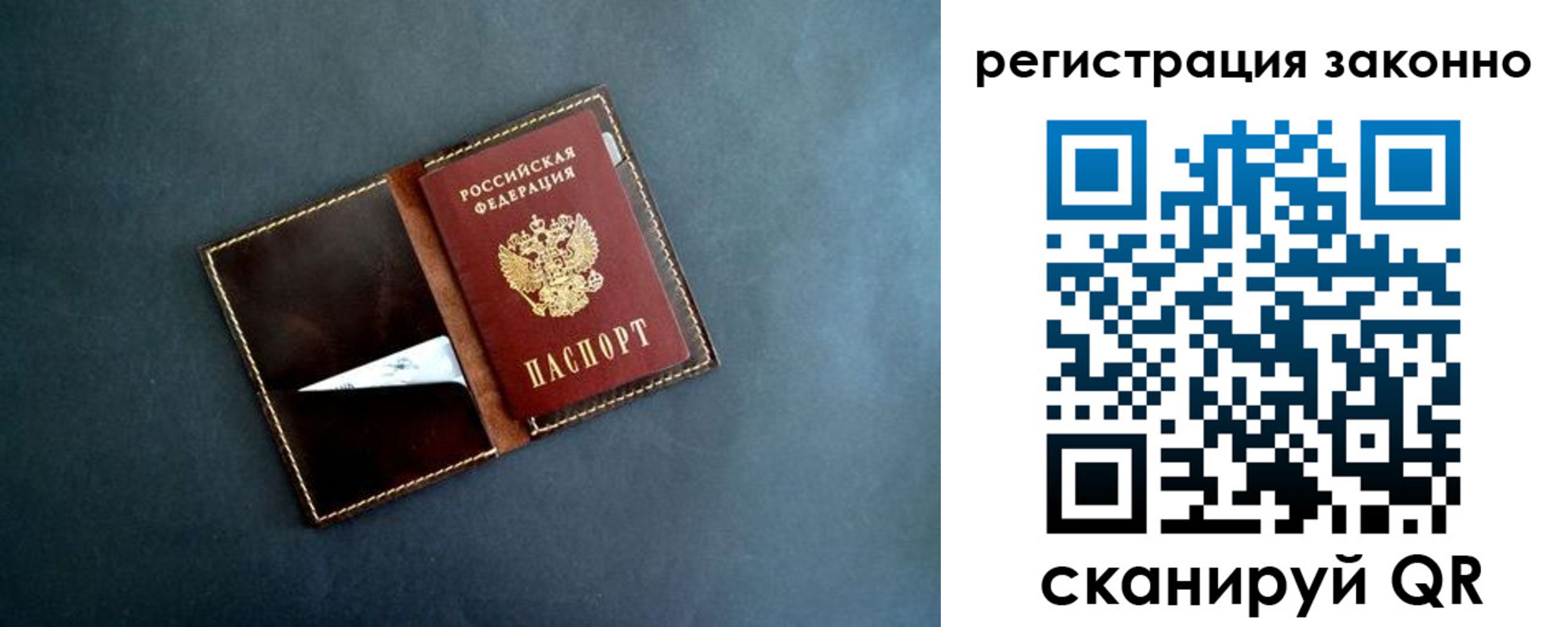 прописка поиск в Городце