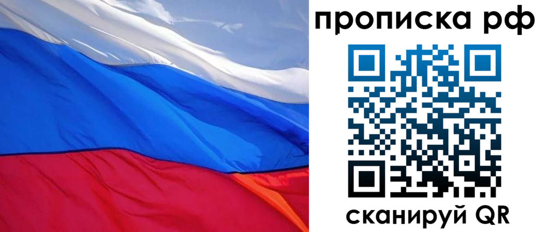 прописка для военкомата в Городце