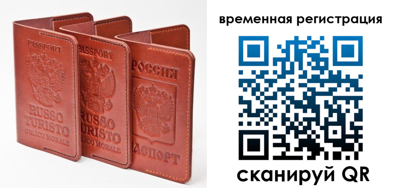прописка 2025 в Городце