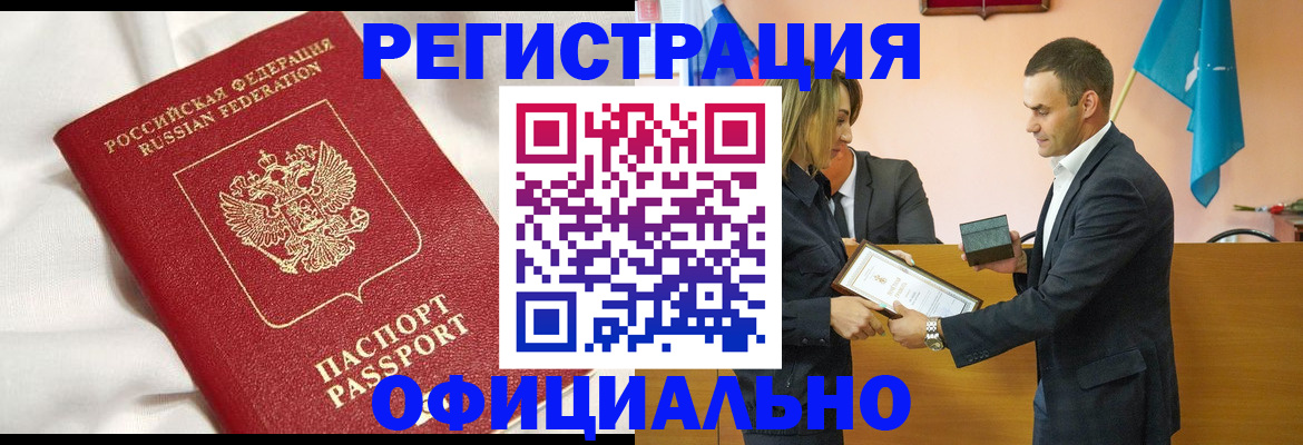 прописка от собственника в Городце