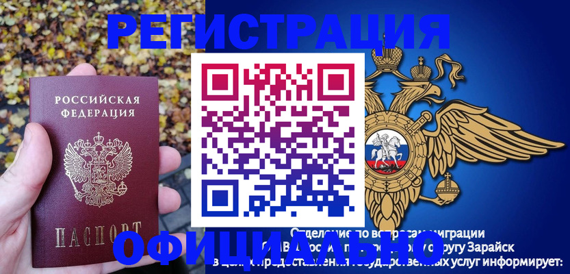 регистрация для дет. сада в Городце