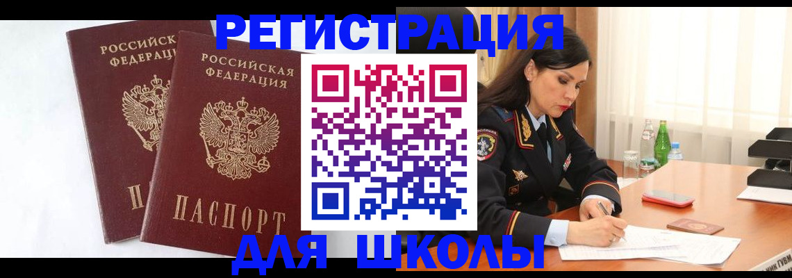 миграционный учет в Городце