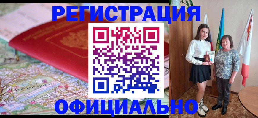 временная регистрация гарантия в Городце