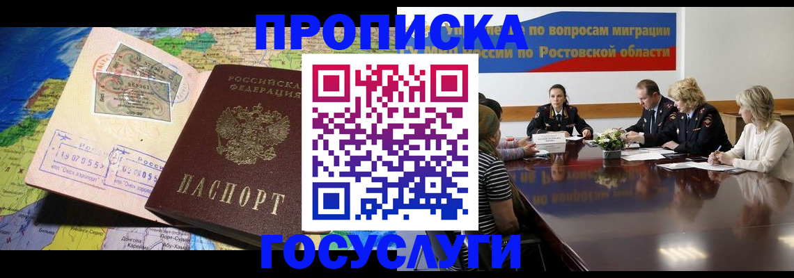 прописка ребенка в Городце