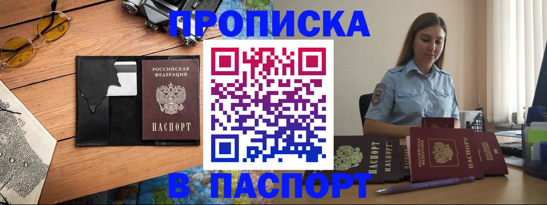 прописка гарантия в Городце